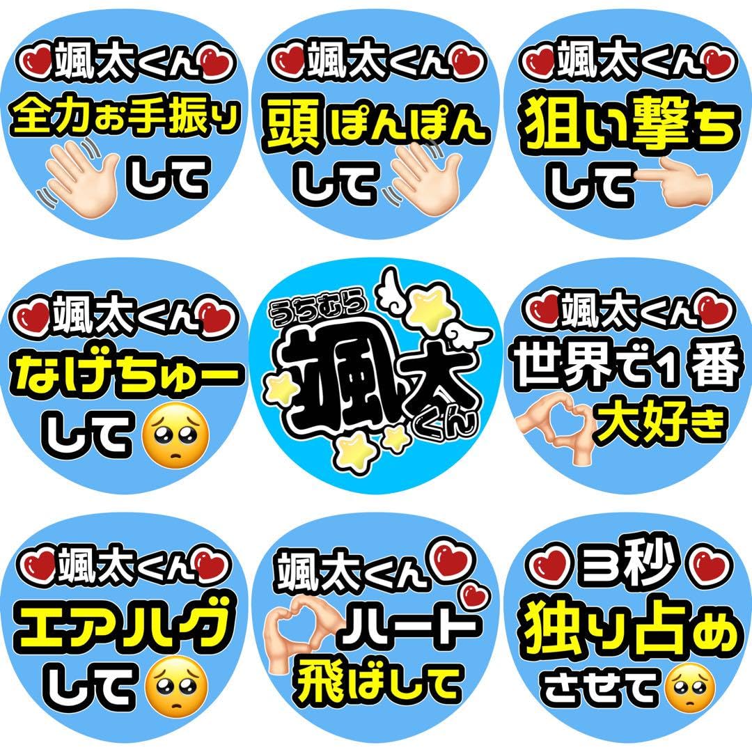 【颯太】【内村】【そぅた】ネームボード【オーダーうちわ文字】ファンサうちわ文字 Amazon.co.jp: うちわ文字 ファンサうちわ 少年忍者 内村颯太