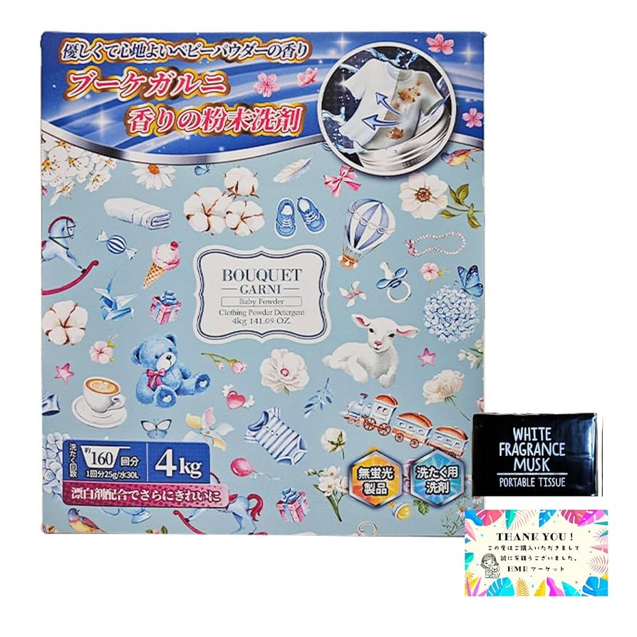 4kg ×4箱ブーケガルニ 衣類用ベビーパウダーの香り 粉洗剤 Amazon.co.jp: 【大容量】ブーケガルニ 粉洗剤 ベビーパウダーの