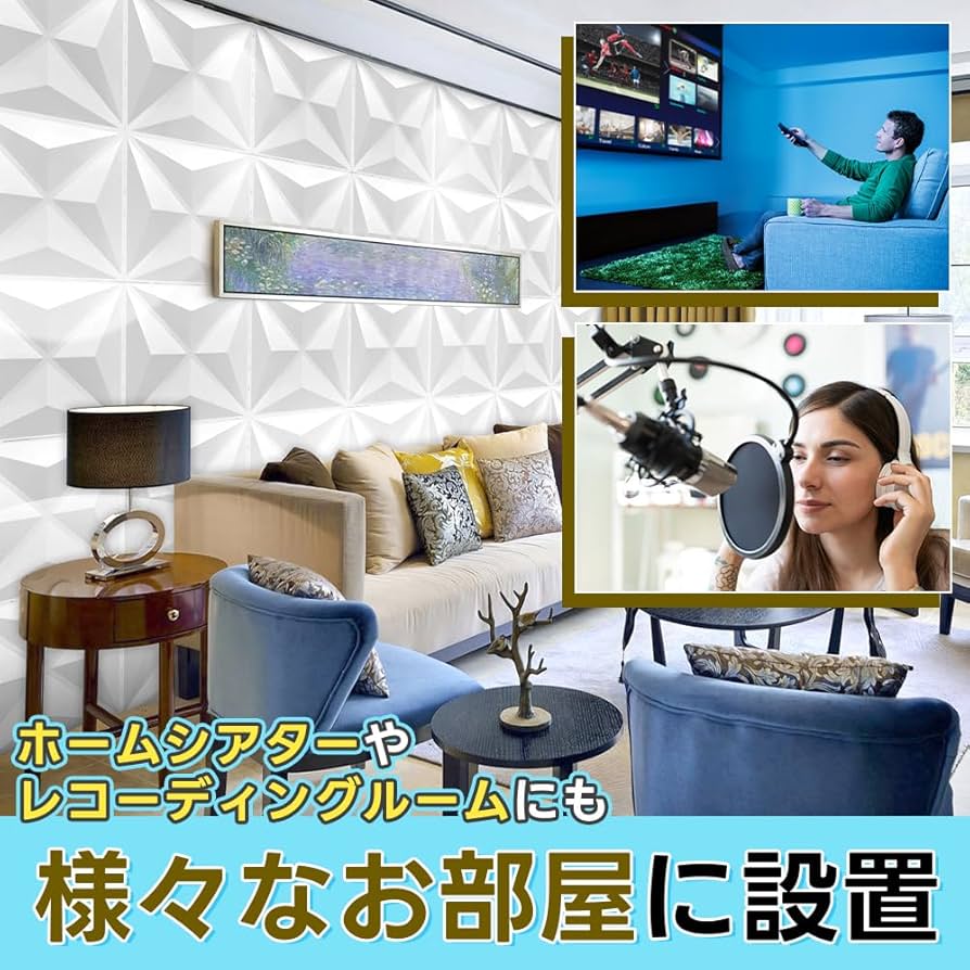 Amazon | 音響拡散パネル 8枚セット 30cm角 ピラミッド型 3D 音