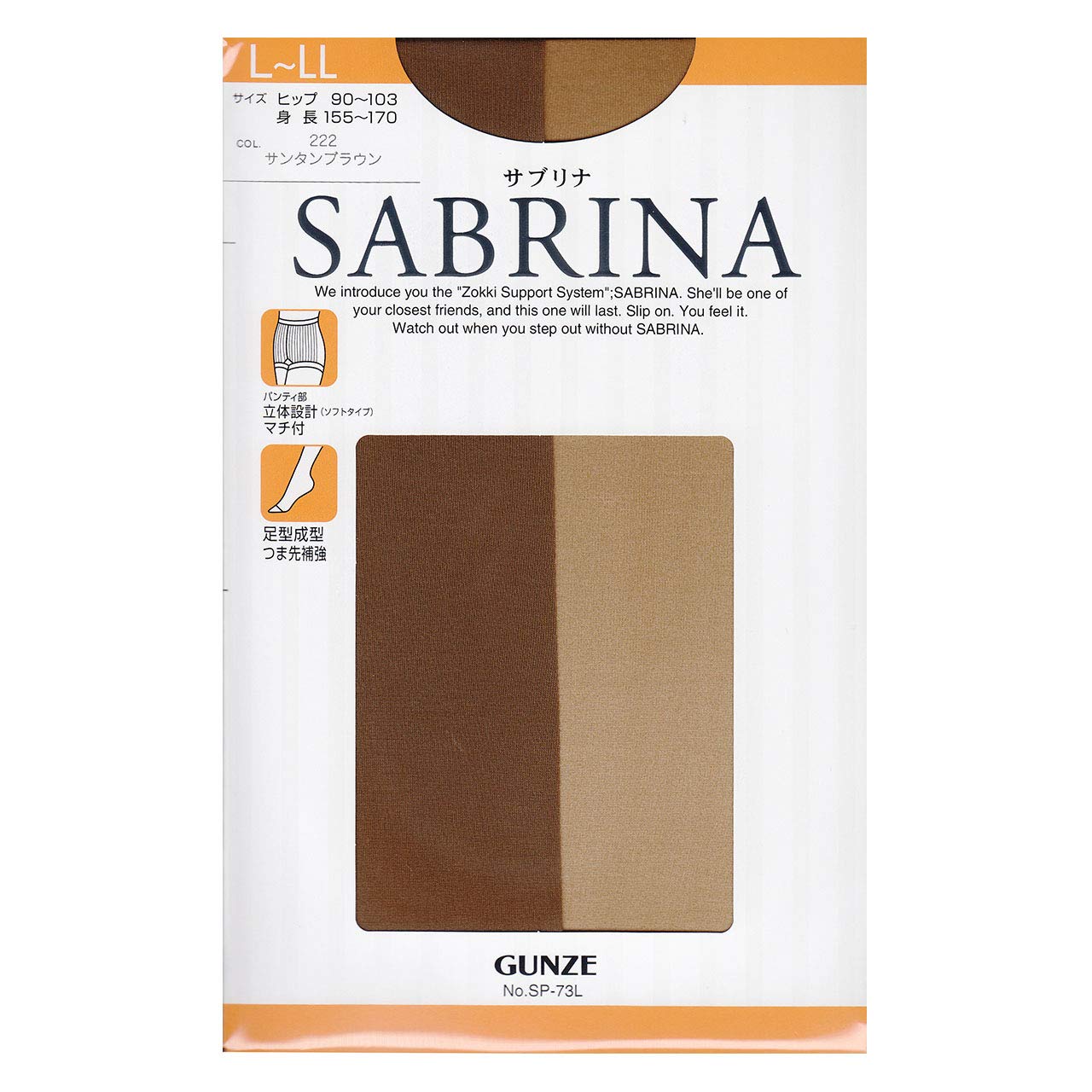 Amazon | [グンゼ] ストッキング サブリナ 3足組 (222)サンタン  