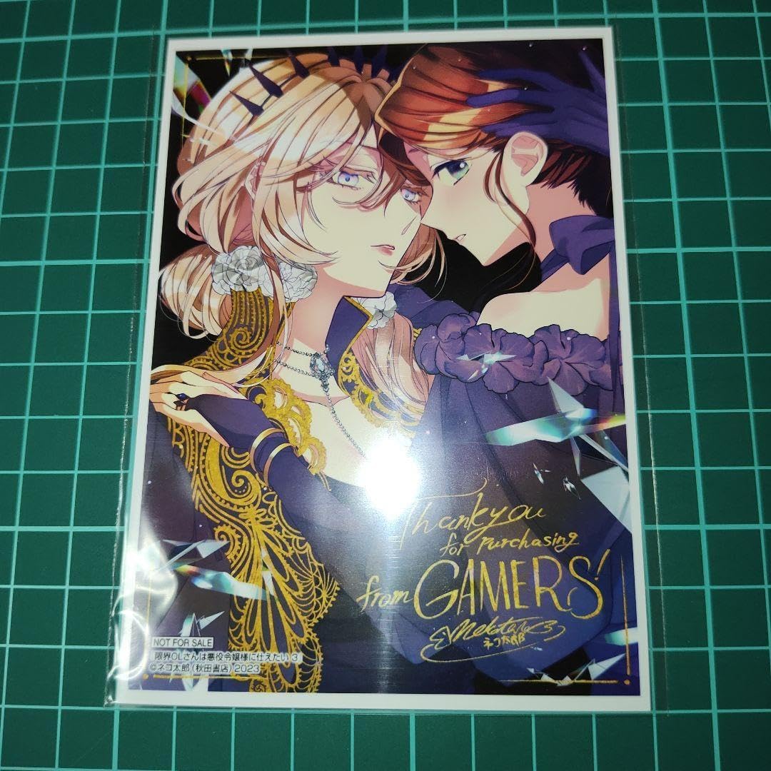 Amazon.co.jp: 限界OLさんは悪役令嬢さまに仕えたい3の ゲーマーズ