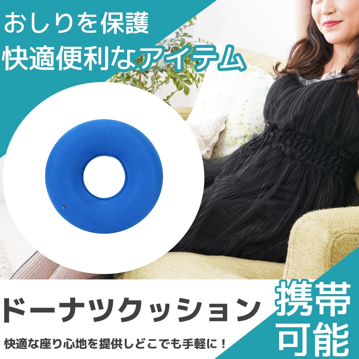 Amazon.co.jp: FJmark 円座 クッション ドーナツ型 エアークッション