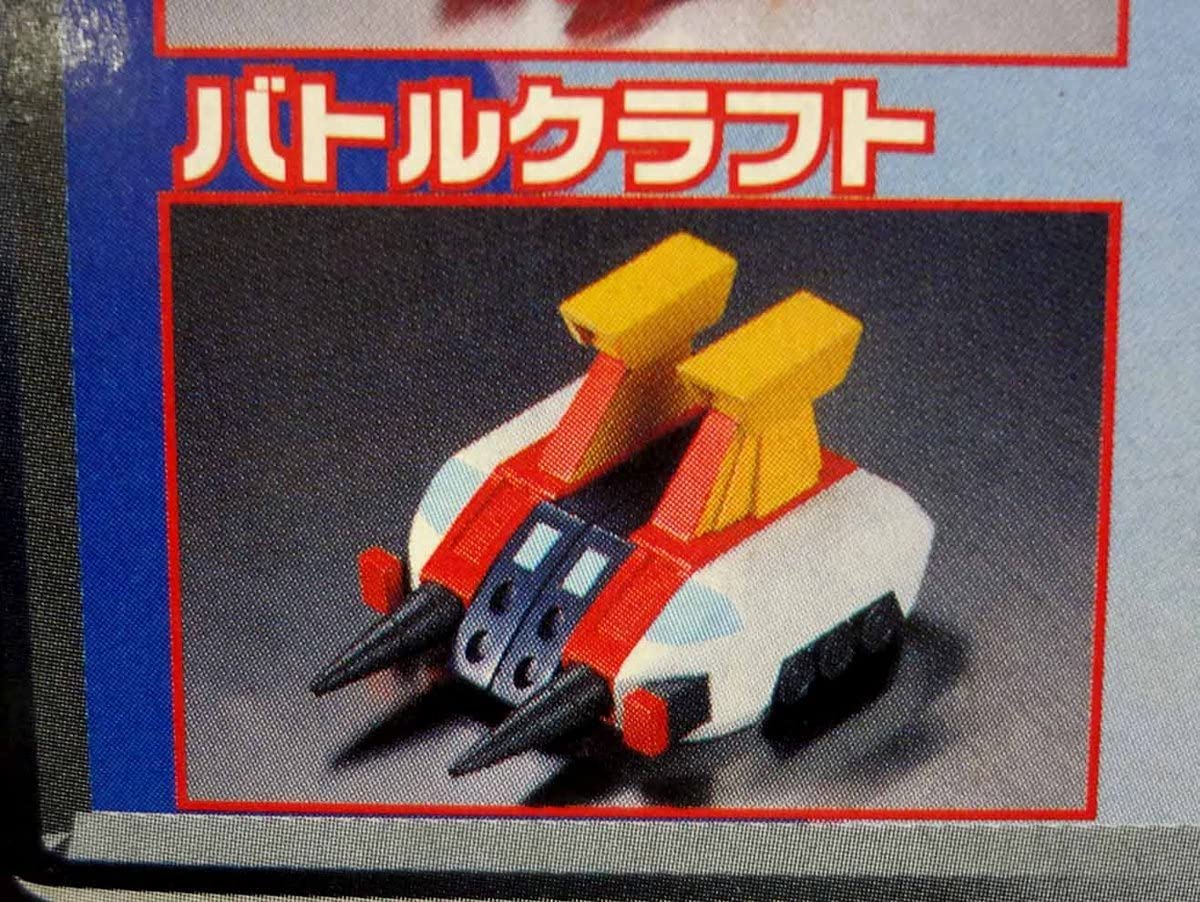 Amazon | 超電磁ロボ バトルクラフト 未開封 コンバトラーV レッツ