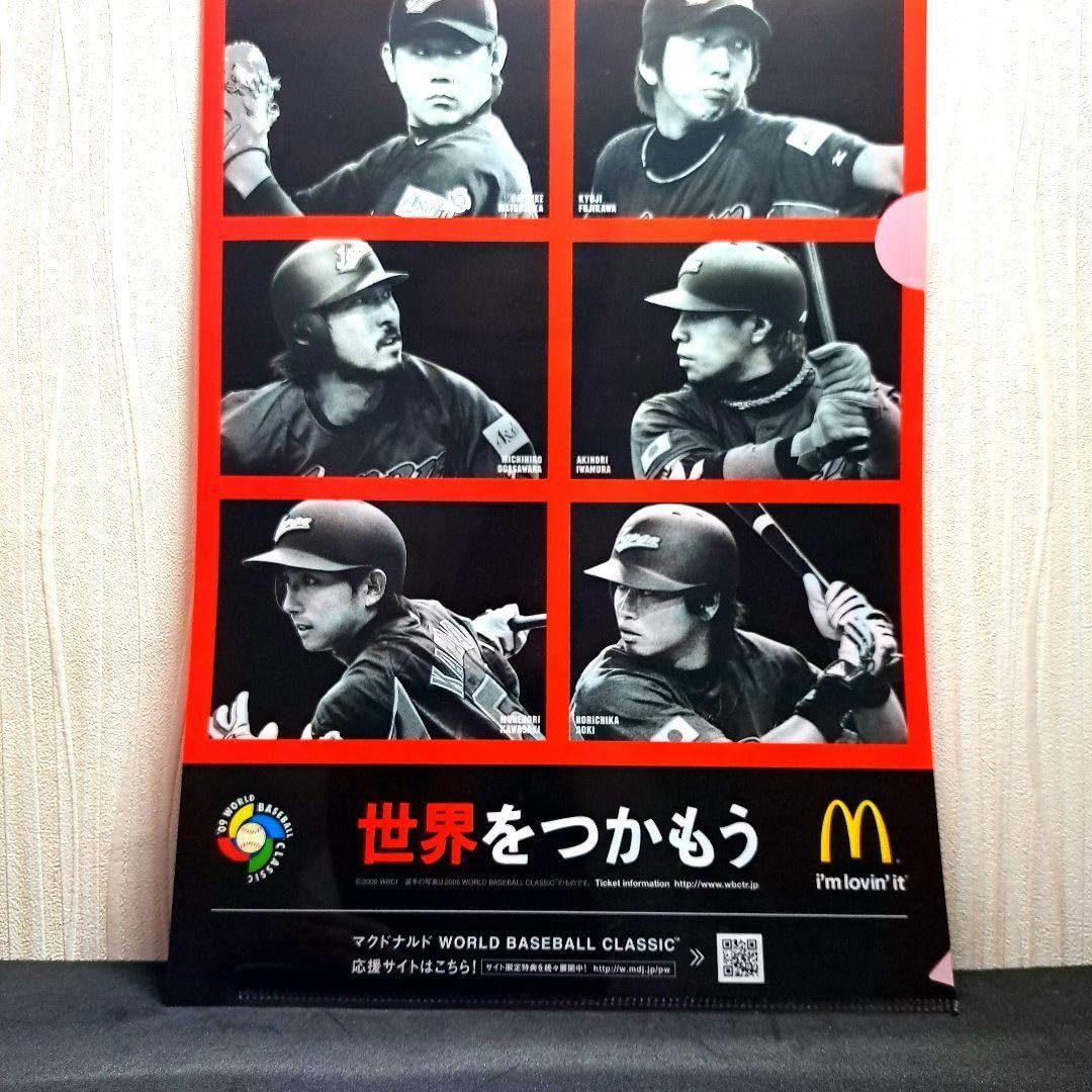 Amazon.co.jp: WBC 2009 A4 クリアファイル プロ野球 日本代表 侍