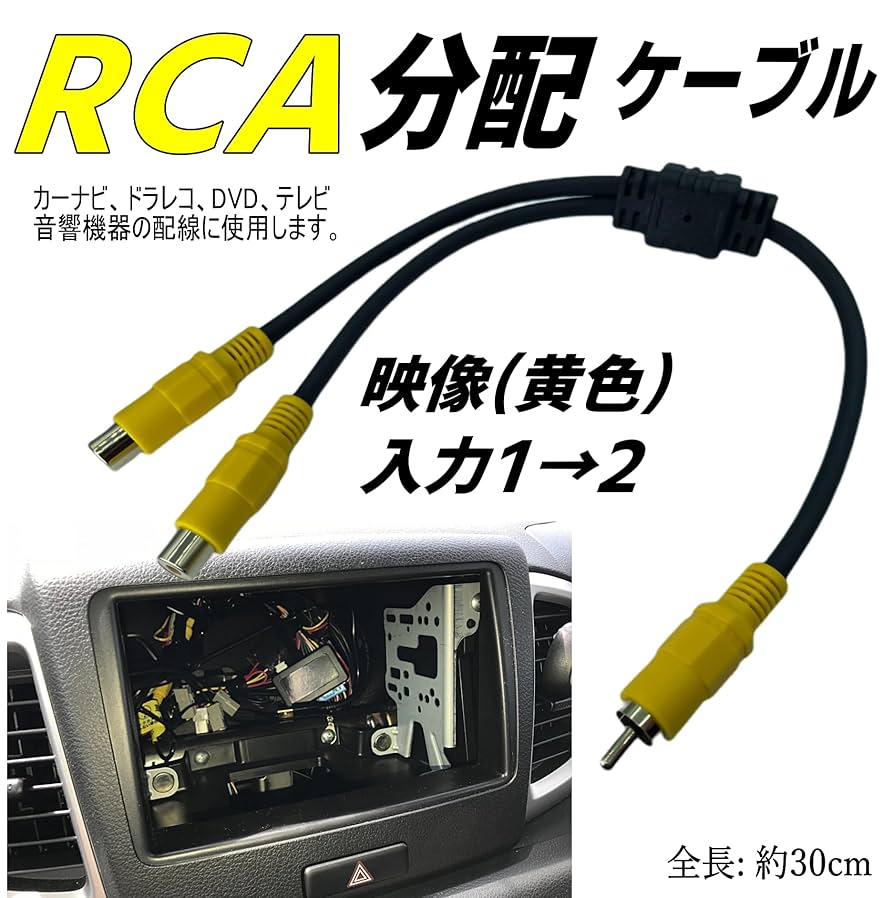 Amazon | CNCTWO(コネクトツー) 映像分配ケーブル RCA(黄色