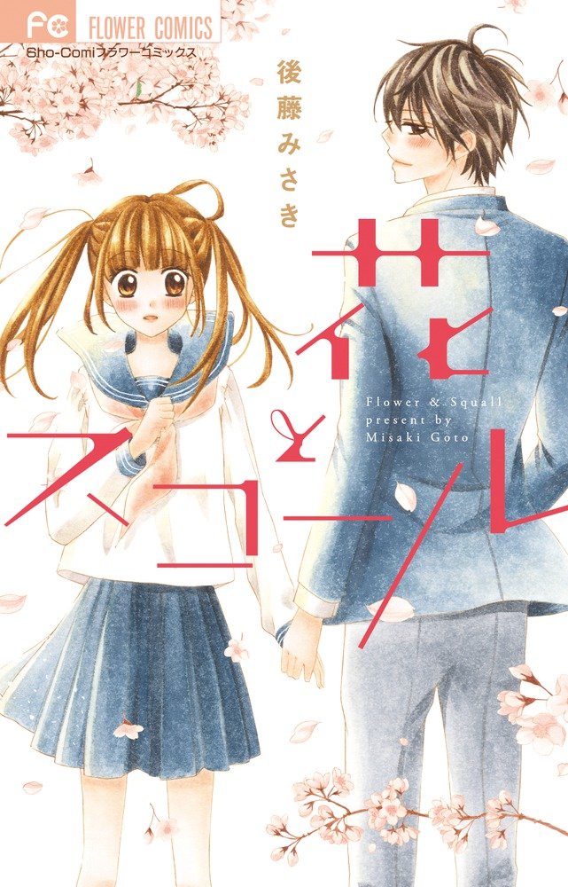 後藤みさき Amazon.com: 後藤 みさき: books, biography, latest update