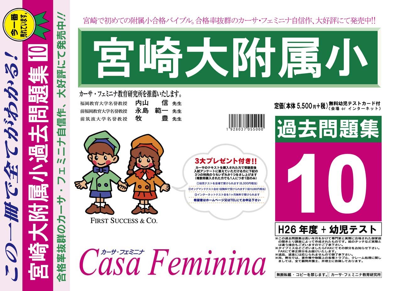 お値下げしました。小学校受験問題集12冊 小学校受験の問題集. 値下げしましたの通販 by みみ's shop｜ラクマ