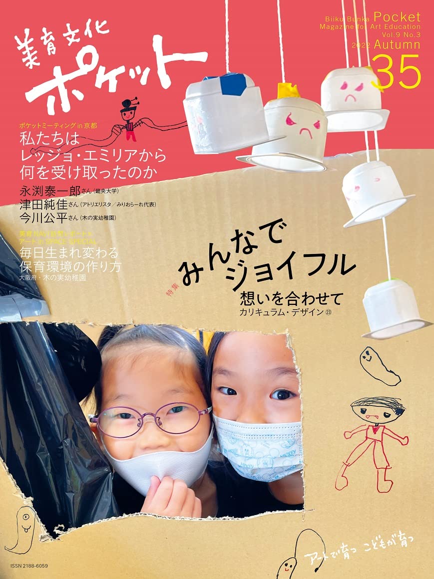子どもの美術　全巻完備　復刊　箱付き　帯付き　中はほぼ未使用 716hlPMddLL.jpg