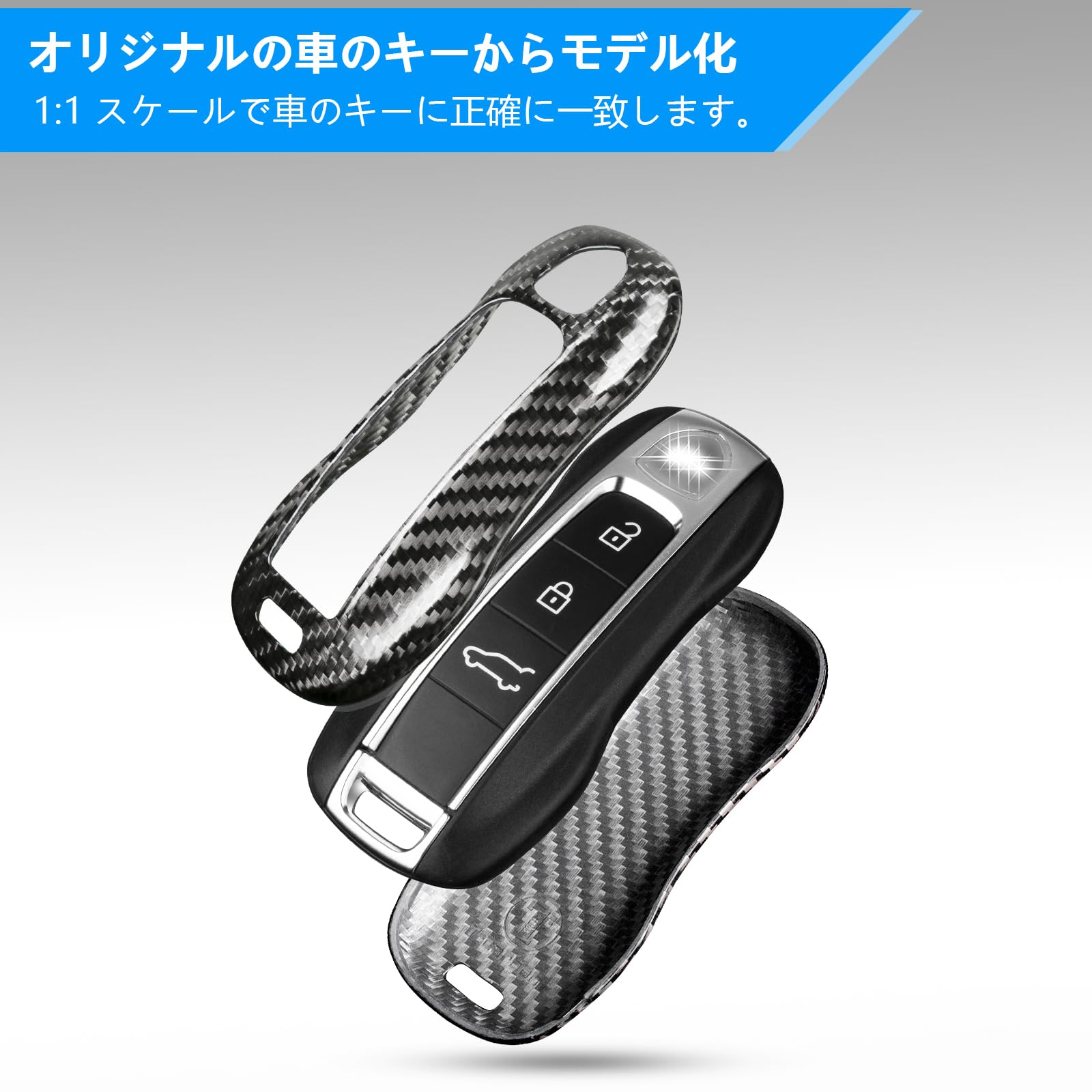 Amazon | リアルカーボンファイバーポルシェキーフォブカバー 