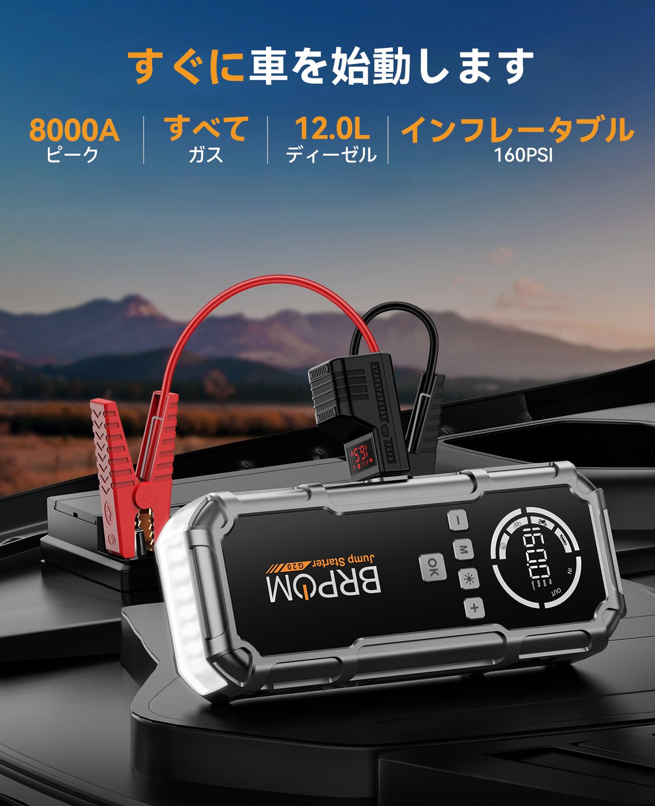 Amazon | BRPOM ジャンプスターター 空気入れ 8000A 160PSIエア