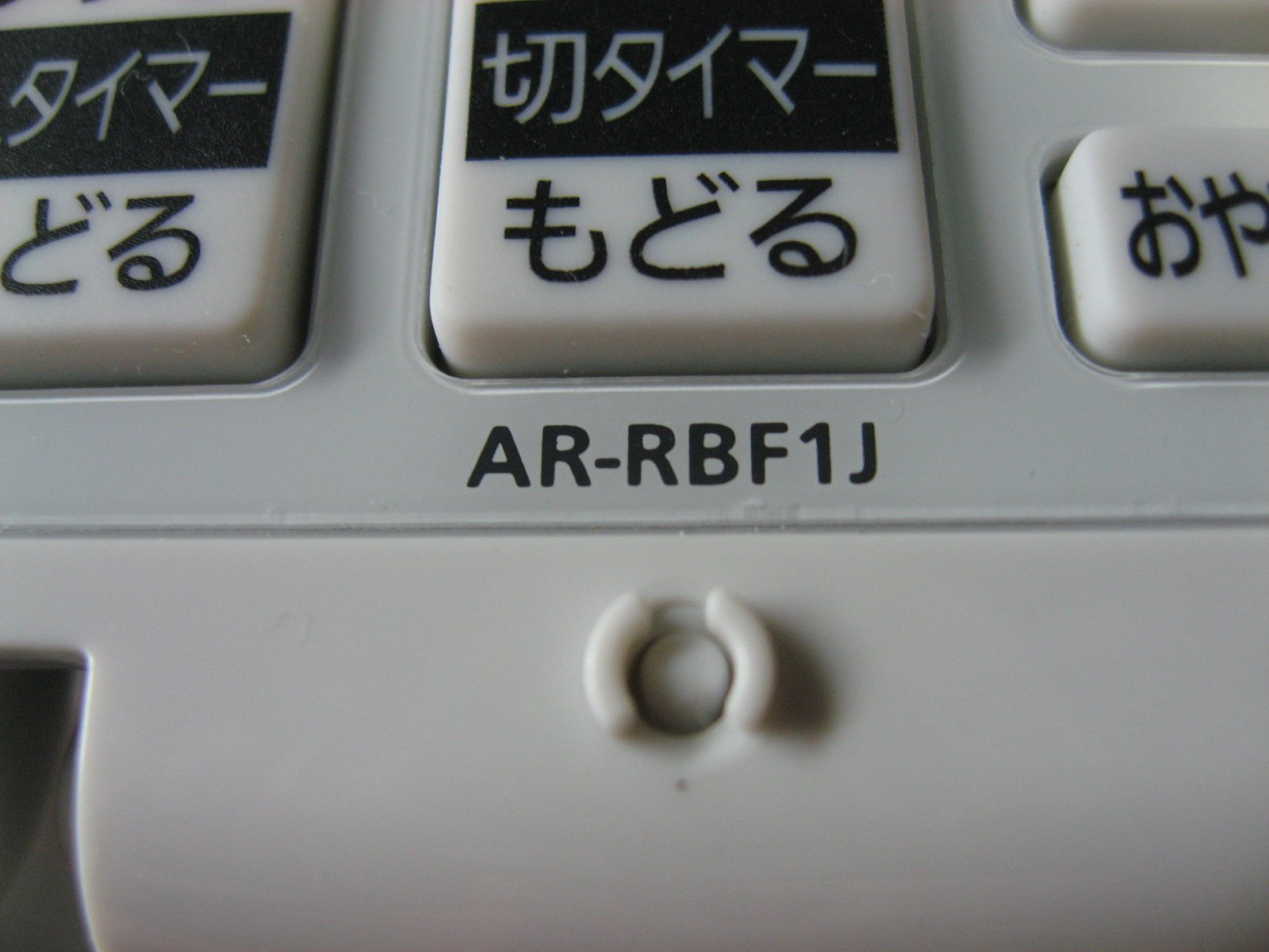 Amazon.co.jp: 富士通 エアコンリモコン AR-RBF1J : ホーム