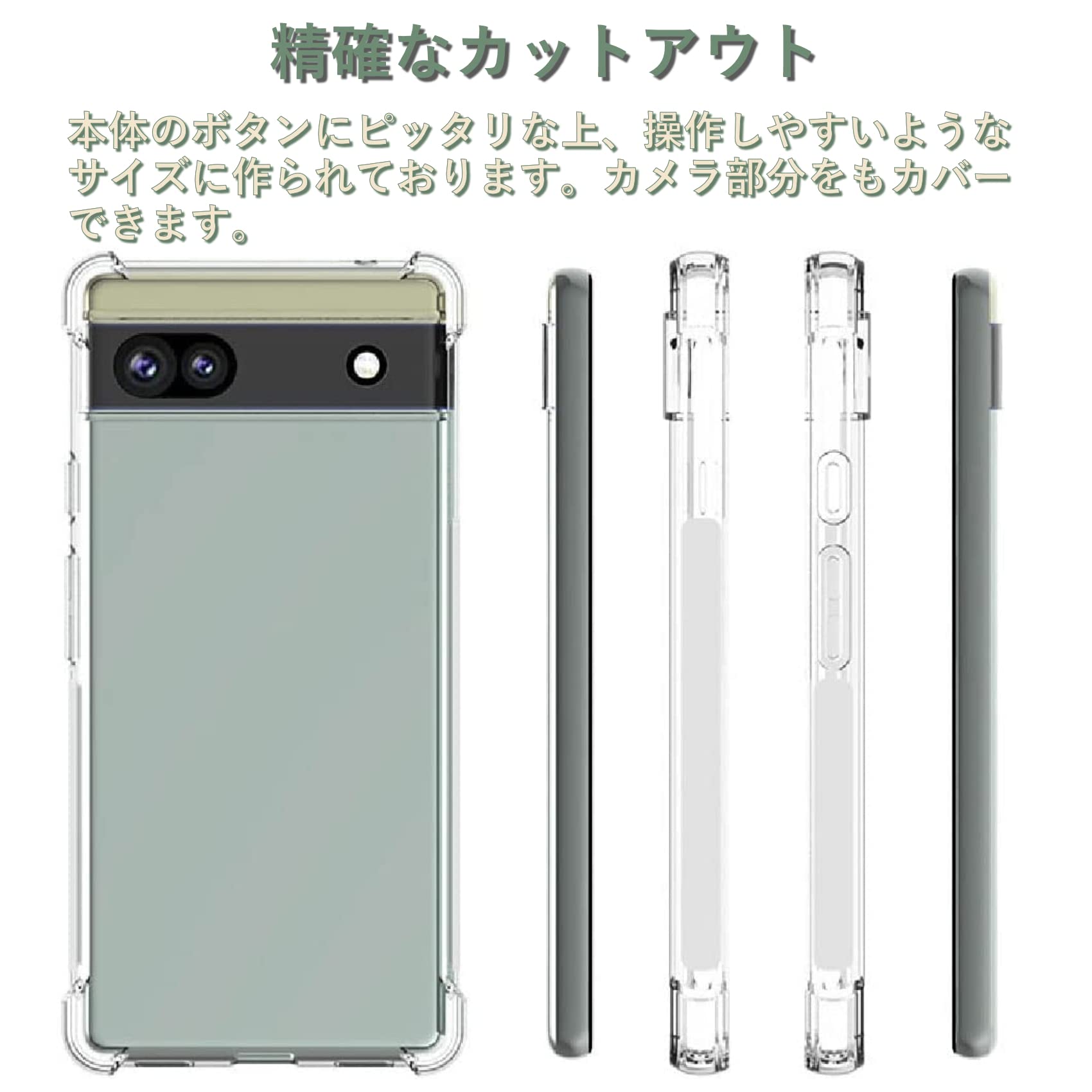Amazon.co.jp: Google Pixel 7A 用 ケース ピクセル 7A 対応 耐衝撃 