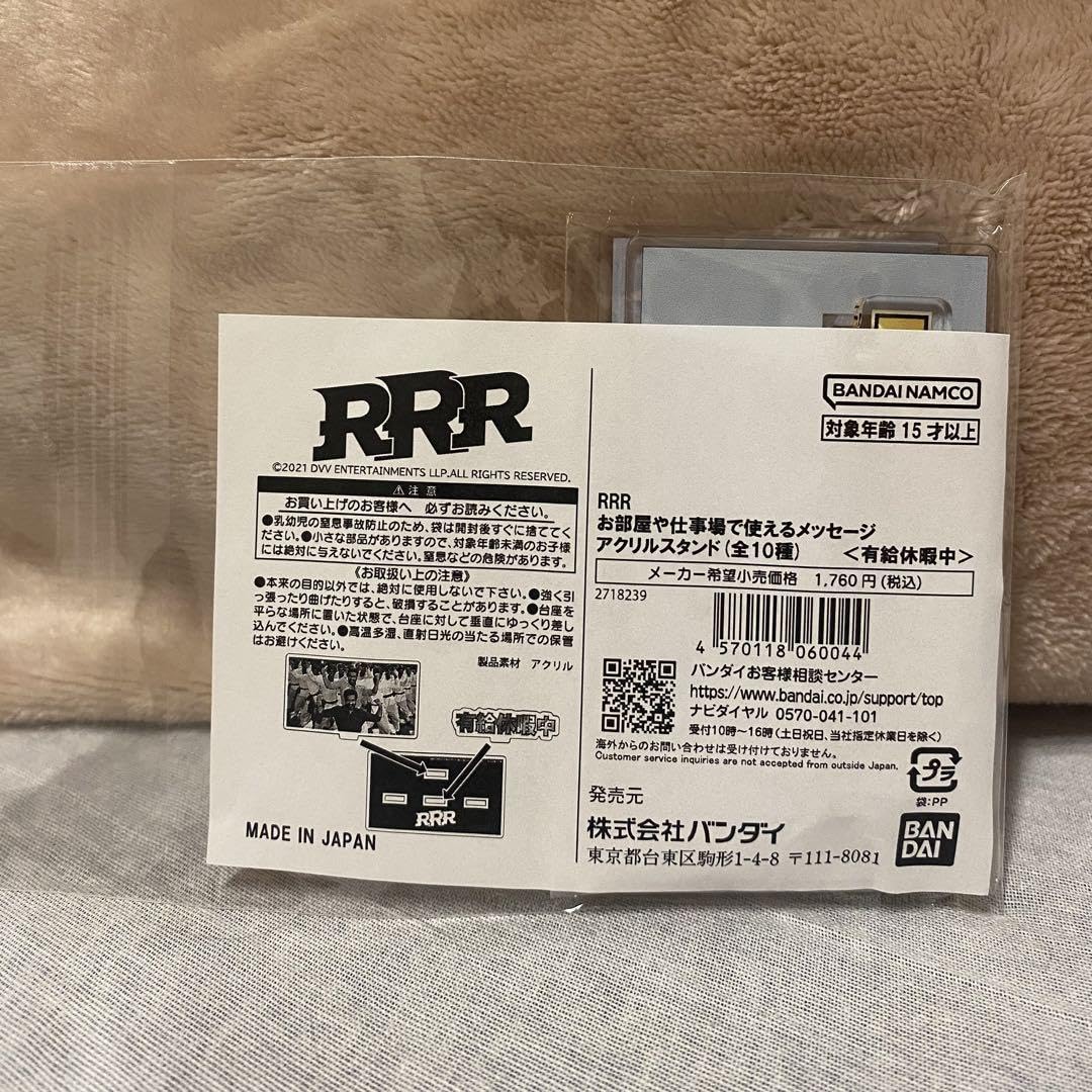 Amazon.co.jp: RRR メッセージアクリルスタンド有給休暇中 : ホーム