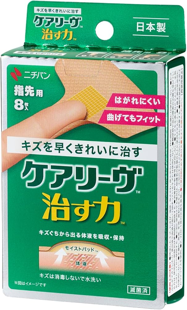 Amazon.co.jp: ニチバン 家庭用創傷パッド ケアリーヴ 治す力 T型