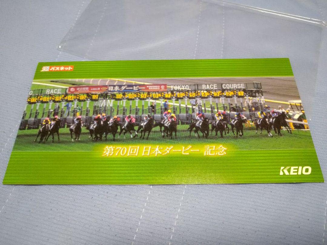 激レア【競馬】第70回ダービー記念パスネット