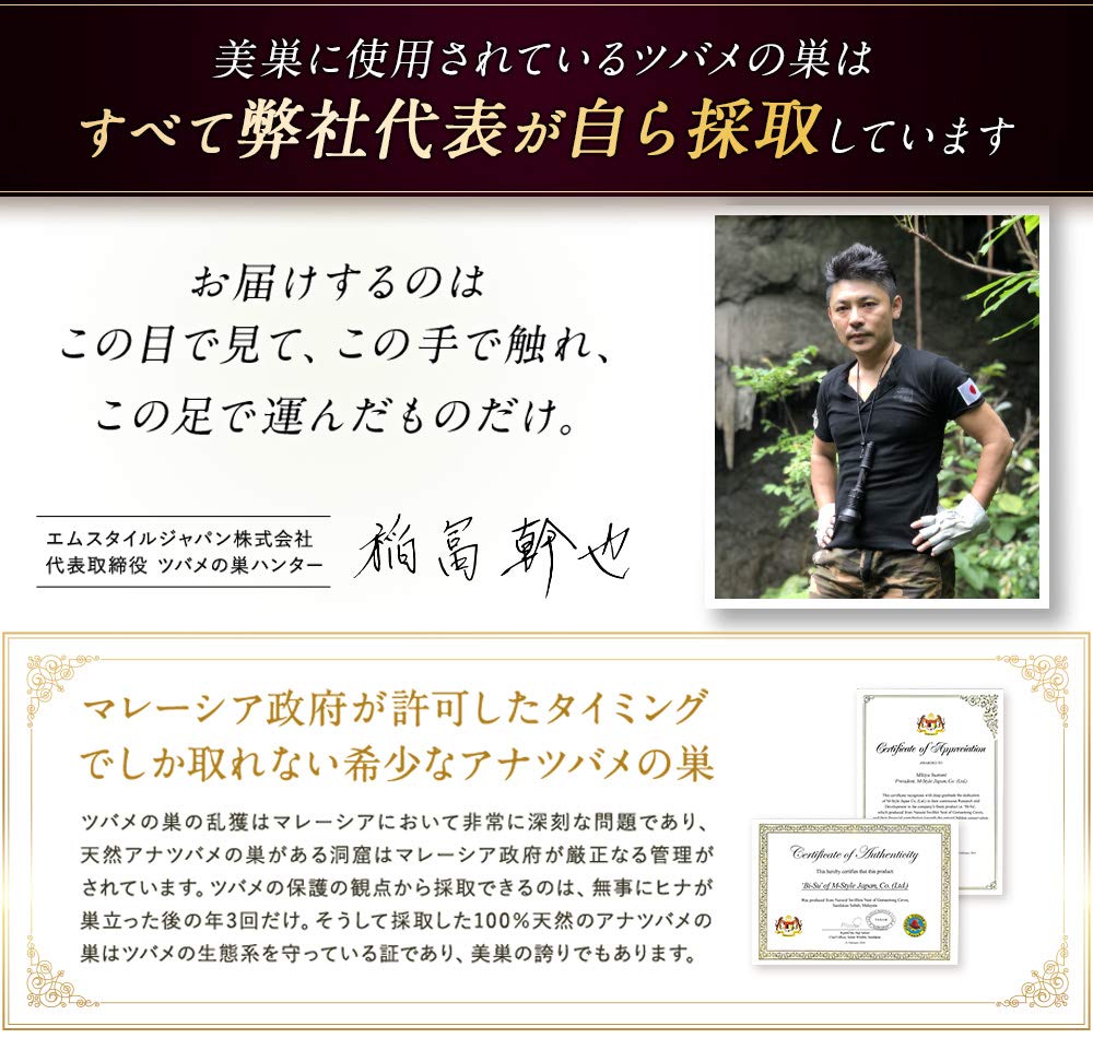 Amazon | BI-SU アナツバメの巣 ボディクリーム ラベンダー ｜ 成分