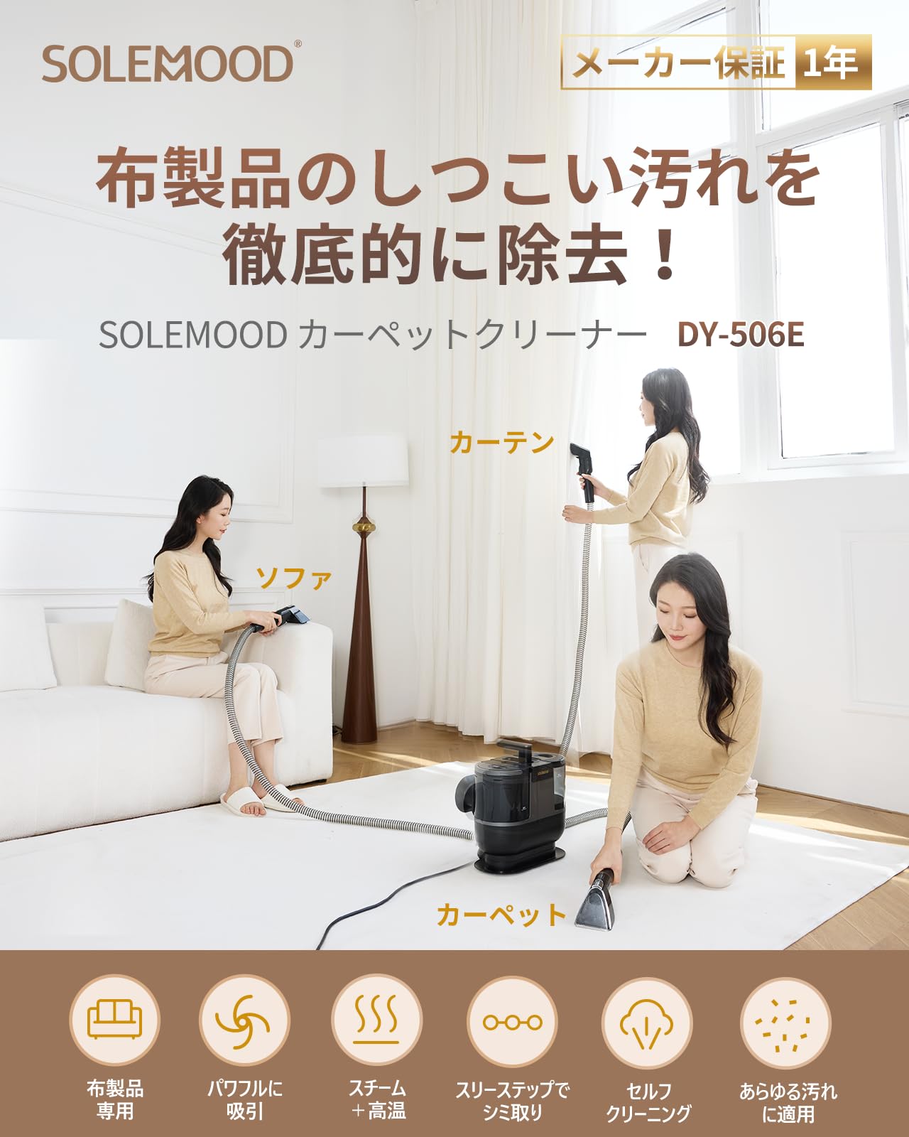 Amazon | 【100℃高温蒸気×16000Pa超強吸引力】SOLEMOOD カーペット