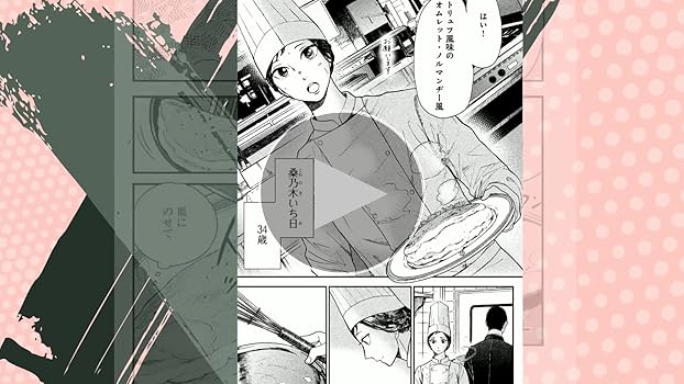 ながたんと青と－いちかの料理帖－（1） (Kissコミックス