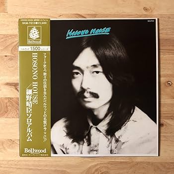 Amazon.co.jp: LP 細野晴臣/HOSONO HOUSE ファーストソロアルバム[1979