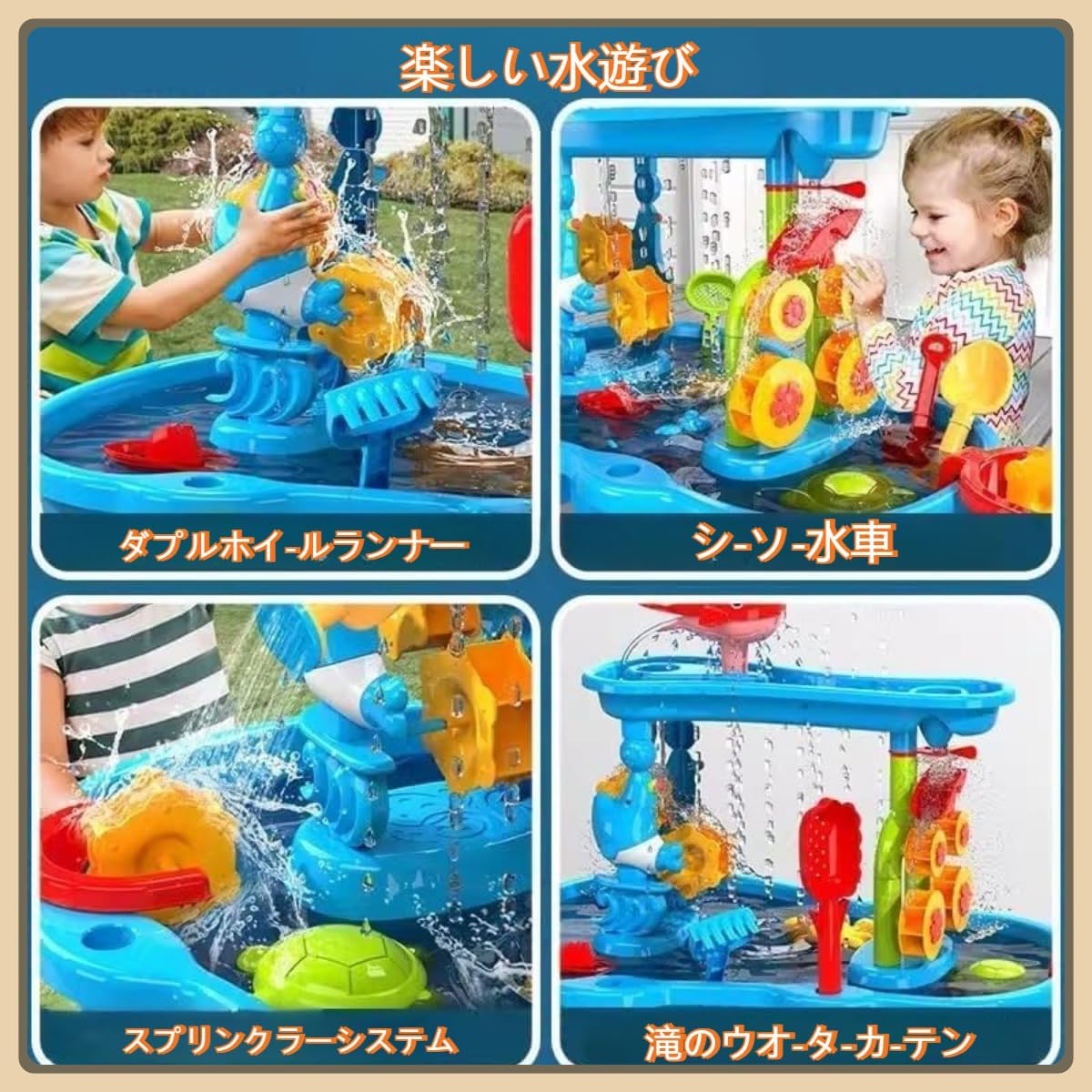 Kwueiit 水遊びテーブル ダブルスピンレインシャワー キッズ ウォータープレイ 夏おもちゃ 子供用ウォーターカーテン 滝遊びテ