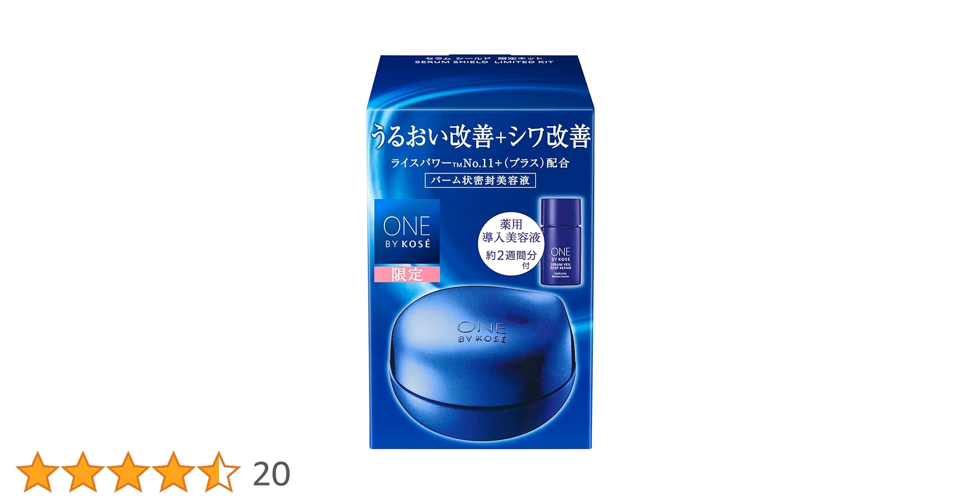 Amazon | 【医薬部外品】 ONE BY KOSE セラム シールド 限定