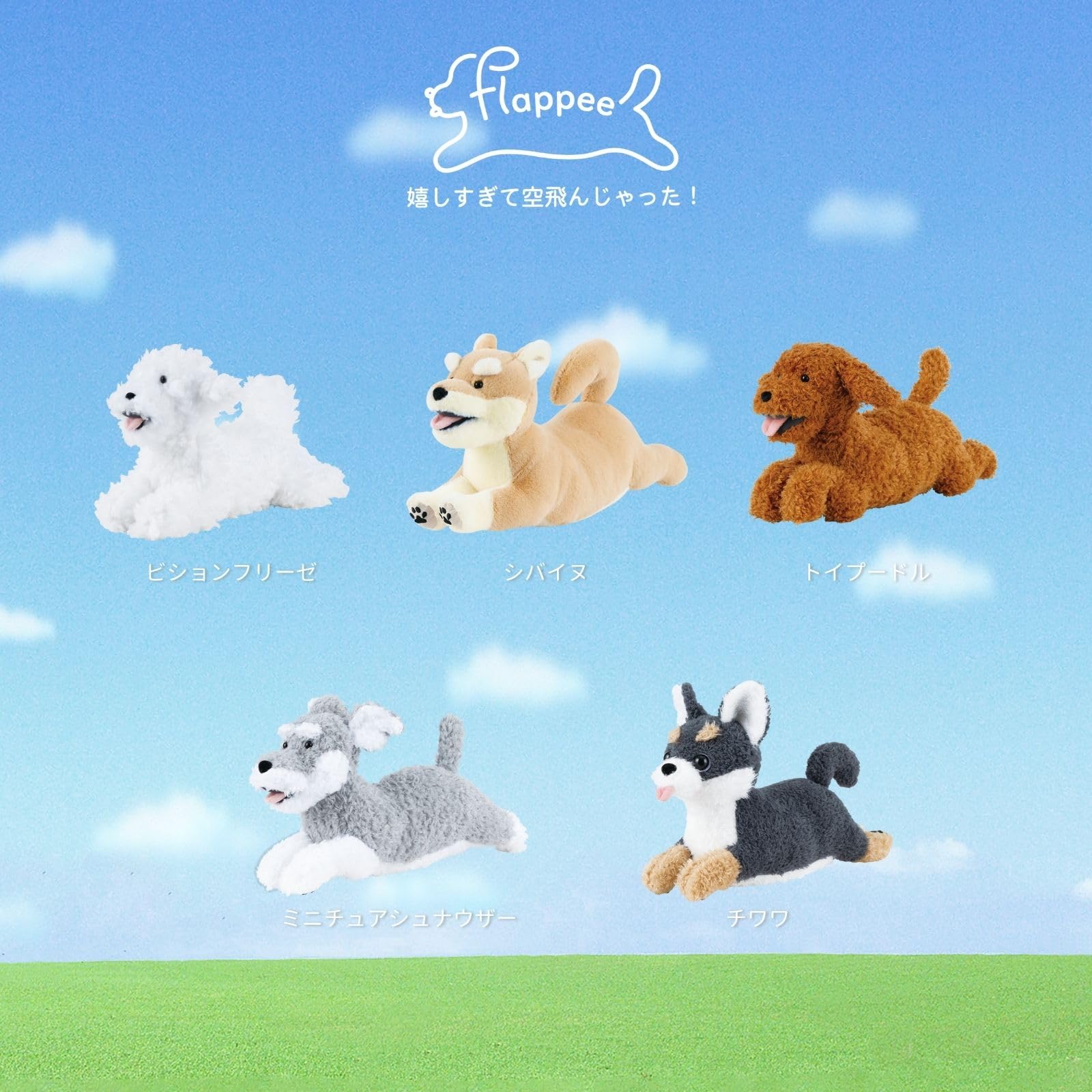 Amazon.co.jp: りぶはあと ウェルカムクッション フラッピー トイ