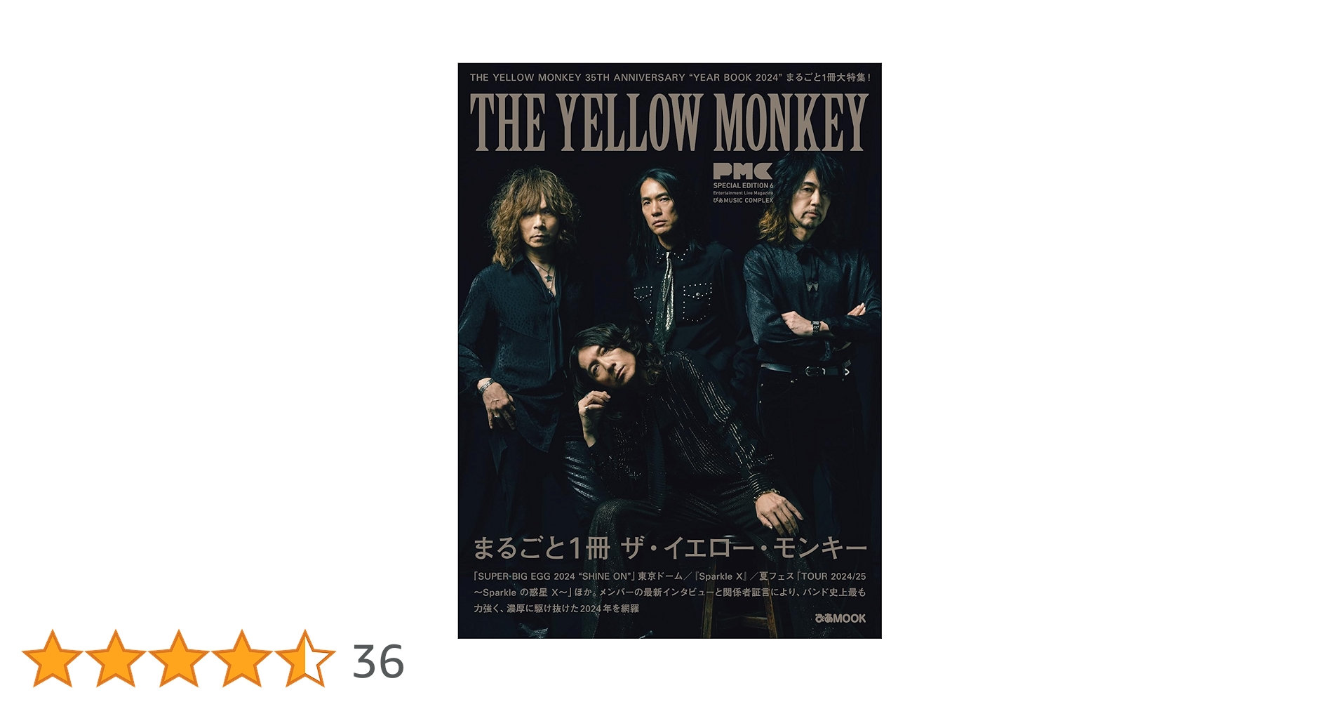 THE YELLOW MONKEY写真集6冊 THE YELLOW MONKEY写真集6冊 THE YELLOW MONKEY | ザ・イエロー