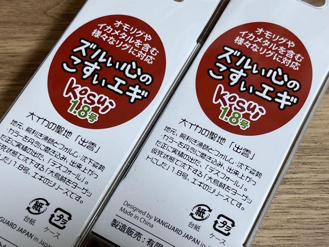 Amazon.co.jp: デスフォール コスイ Kosui 1.8号 2色セット