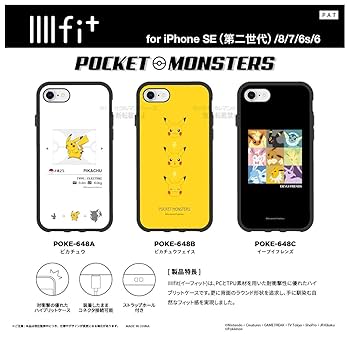 Amazon.co.jp: グルマンディーズ ポケットモンスター IIIIfit