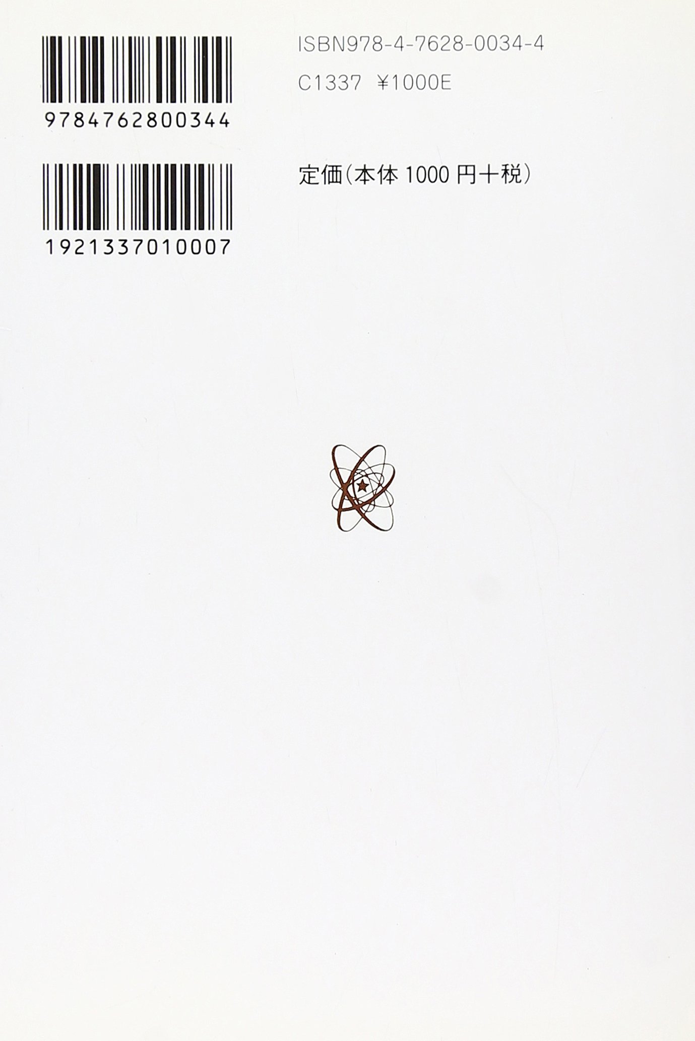 石に咲く花 田村一二 著 北大路書房【希少】 石に咲く花 田村一二 著 北大路書房【希少】 Amazon.co.jp: 田村 一二
