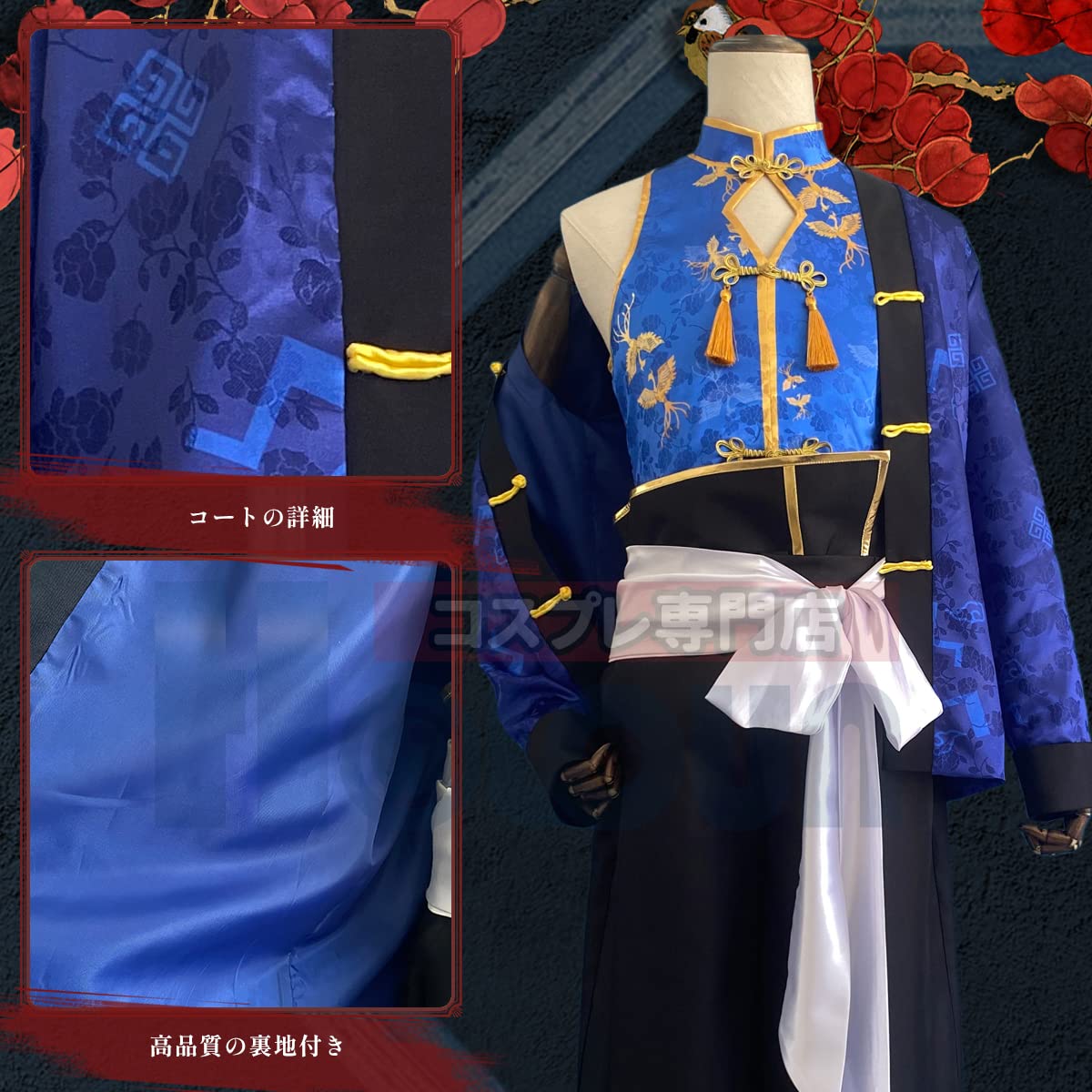 Amazon.co.jp: [HOLOUN] 東京會 チャイナ服 中華服 場地圭介コスプレ 