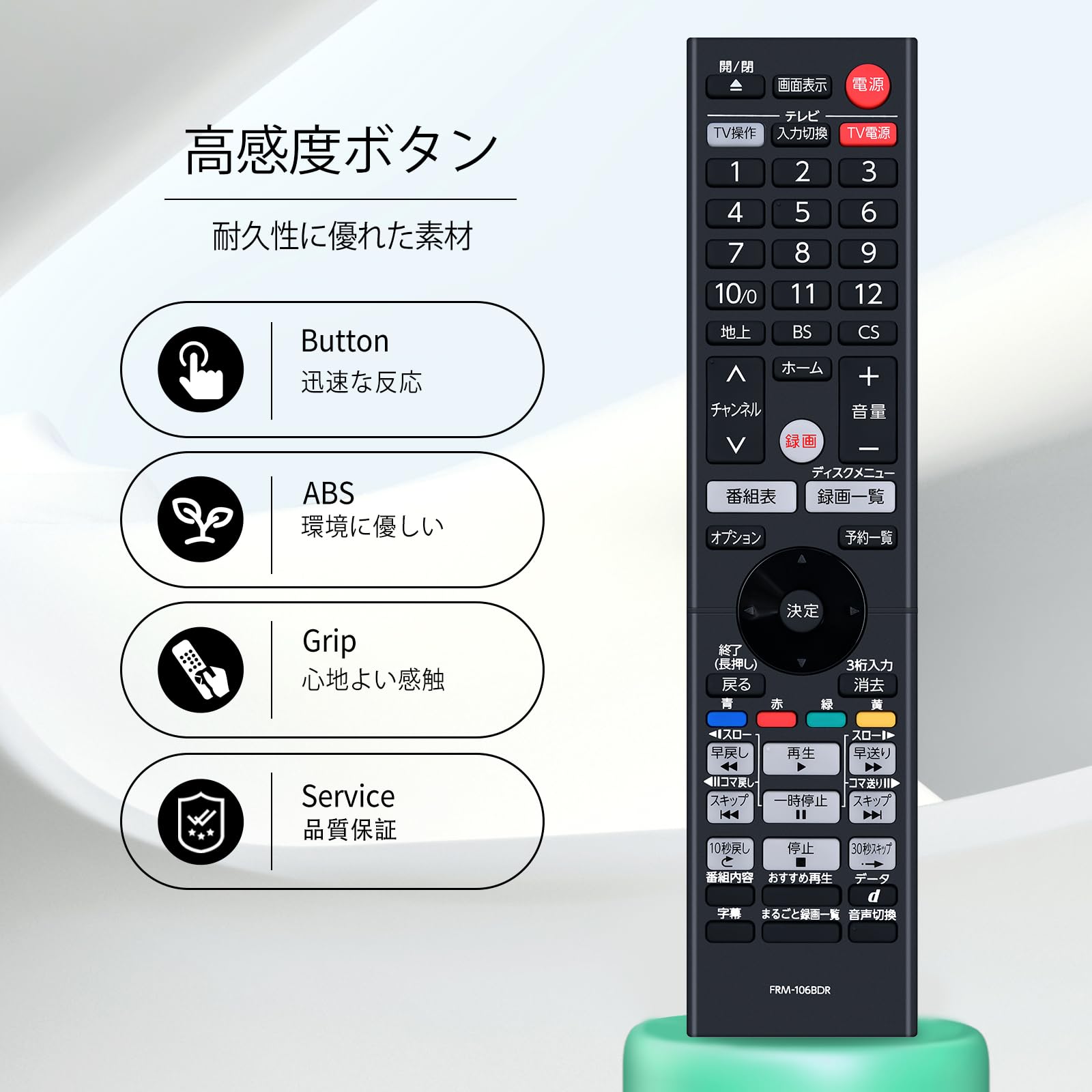 Amazon | ブルーレイレコーダーリモコン URMT57XYX002 (FRM-106BDR