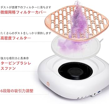 Amazon | LIARTY 集塵機 ネイル 13000rpm ネイルダスト集塵機 130W強力