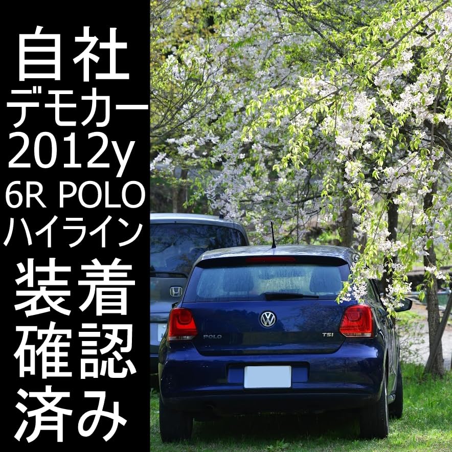 Amazon | 「しまりす堂」互換品 6R POLO専用取説付きLEDバック球/【VW