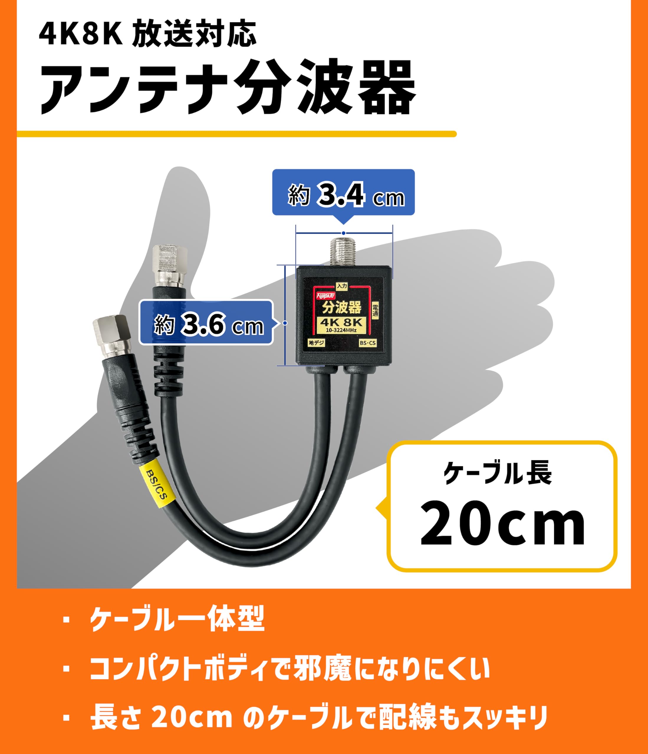 【40個セット】F-Factory ケーブル一体型TBP-FFMW 分波器 Amazon | F-Factory 分波器 ケーブル一体型 0.4m (4K8K /BS/CS