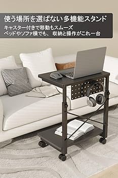 Amazon | Alterzone 高さ調整可能 PCワゴン・パソコンラック