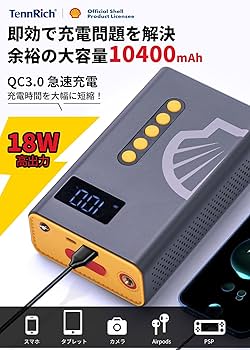 Shell ジャンプスターター　 SL-AC001JP　空気入れ付き 楽天市場】【18％OFFクーポン＆土日全品P3倍】 ジャンプ