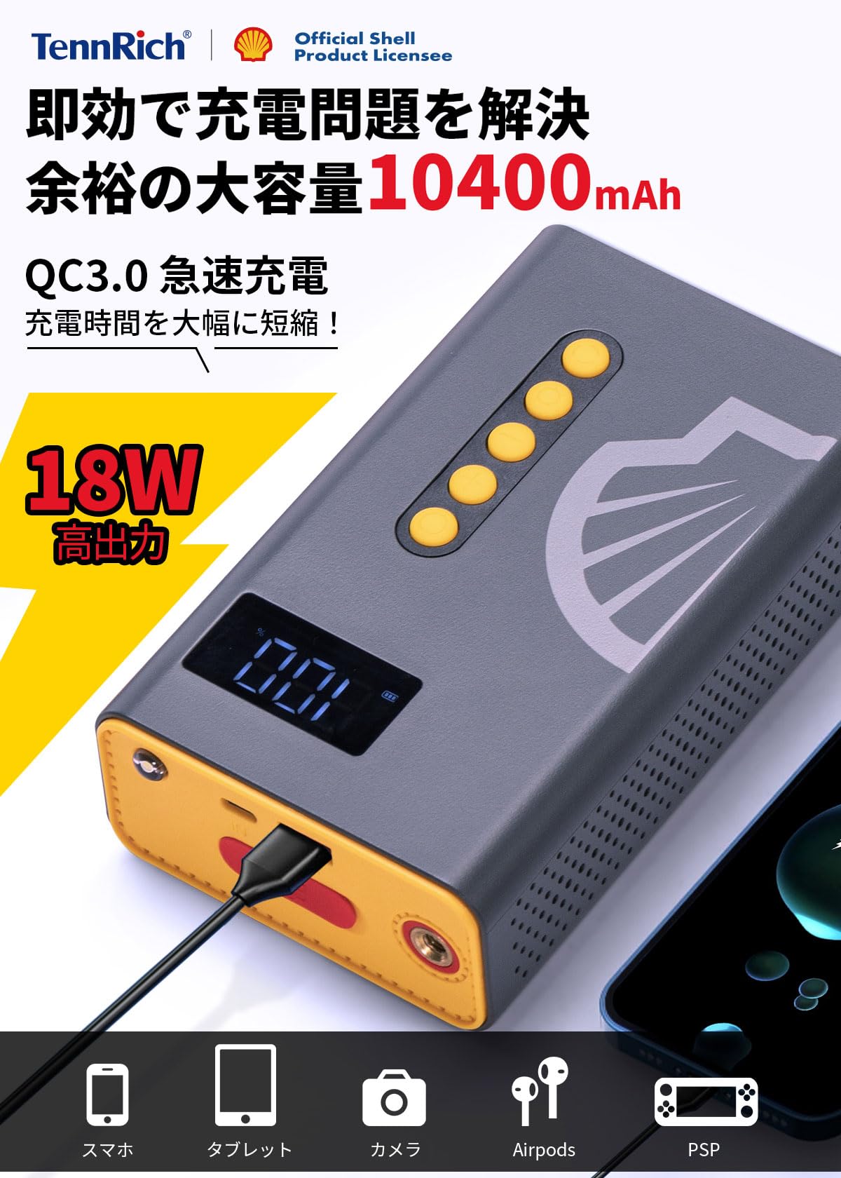 Shell ジャンプスターター 空気入れ 10400mAh 1000A エア