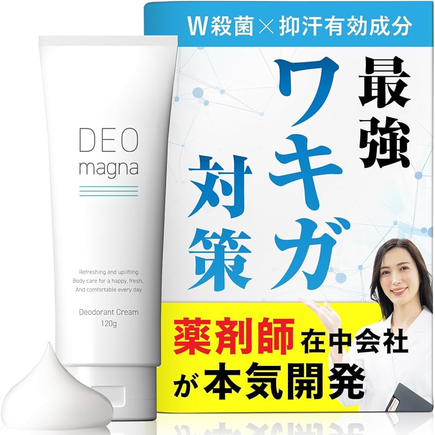 デオニスト ワキガ対策 Amazon.co.jp: 【医薬部外品】デオマグナ わきがクリーム ワキガ