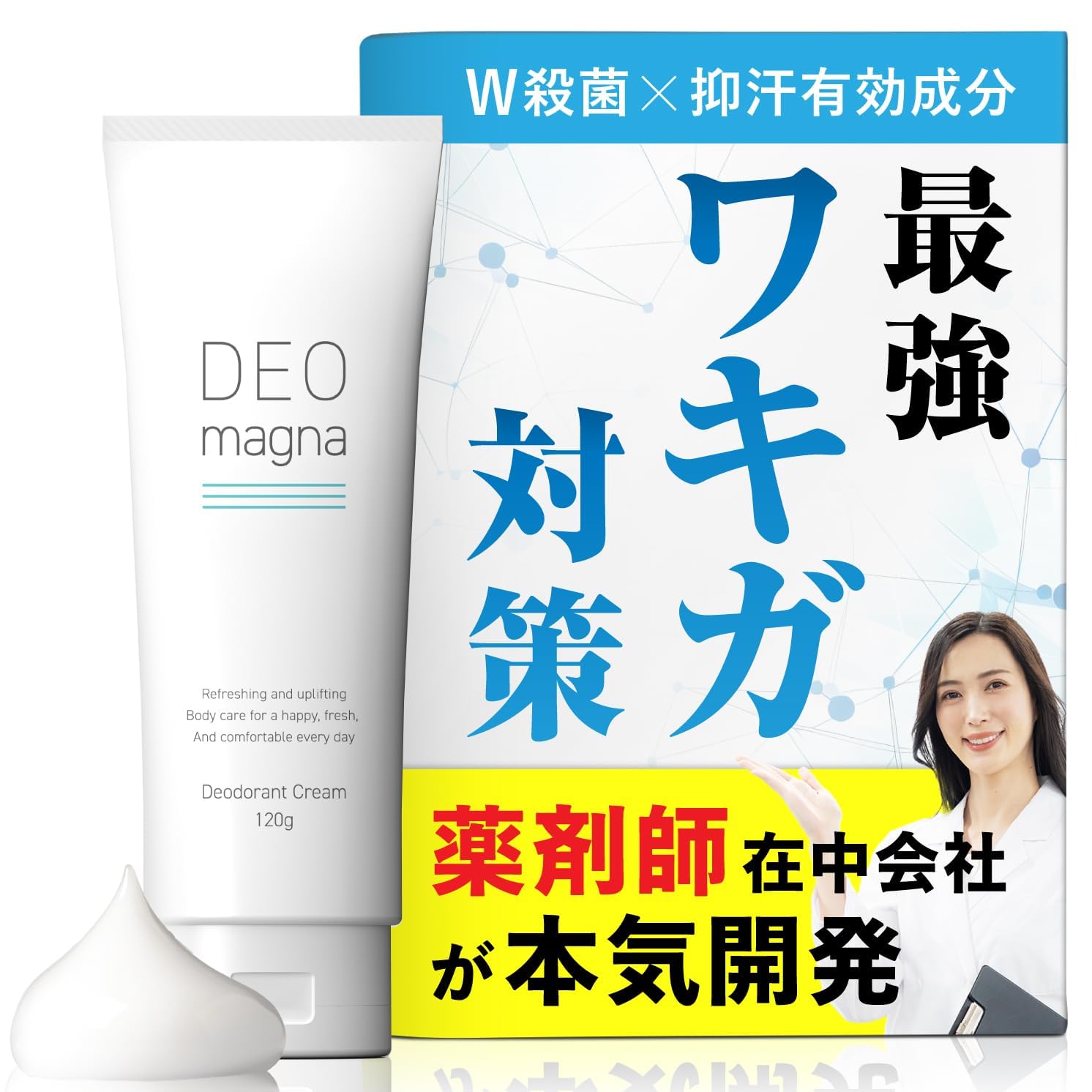 必須‼️ワキガ対策 気になるニオイ 汗 デオニスト ステイフリー デオドラント スティック 制汗剤 ワキのにおい