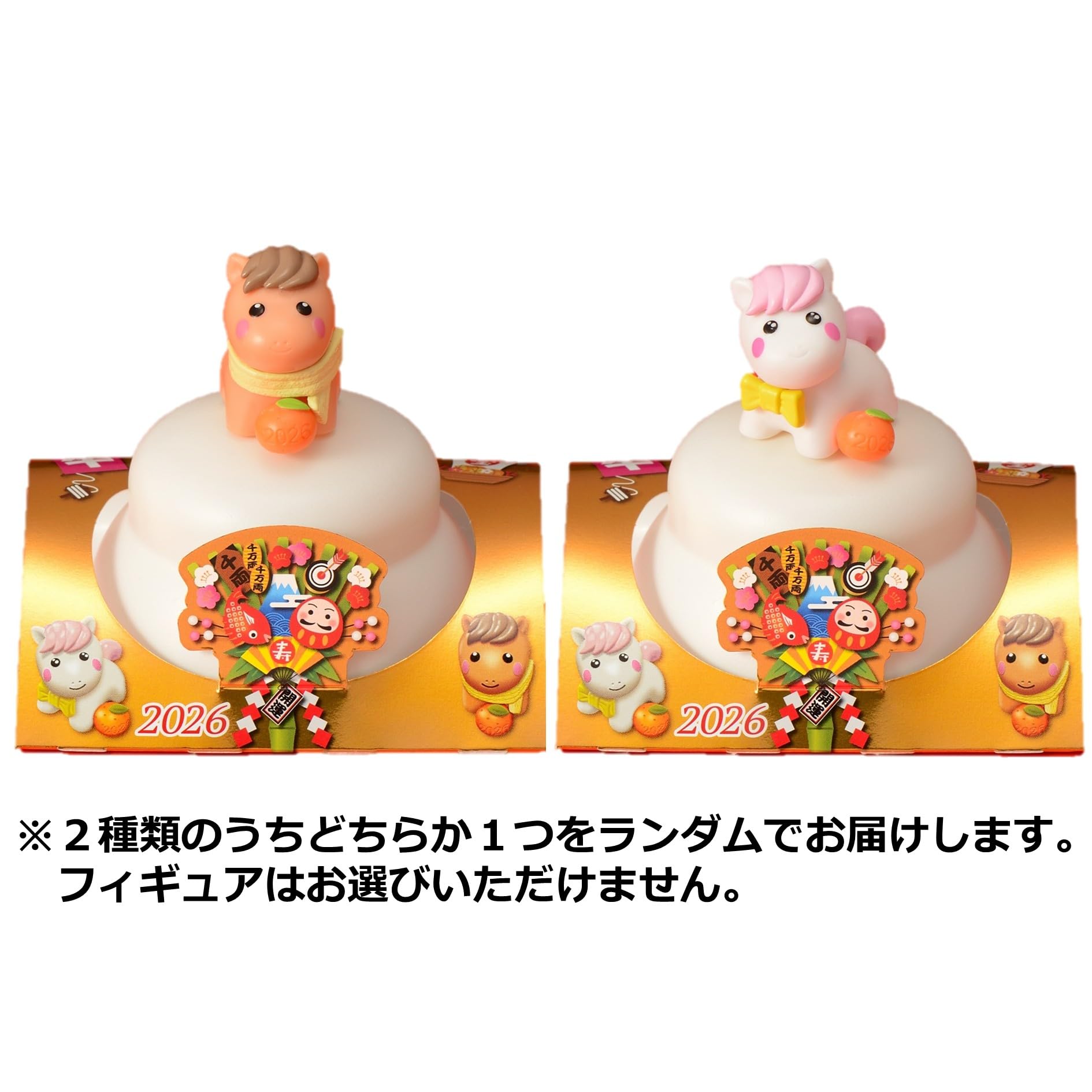 Amazon.co.jp: 越後製菓 鏡餅丸餅入 招福干支飾り(デザインの種類選択