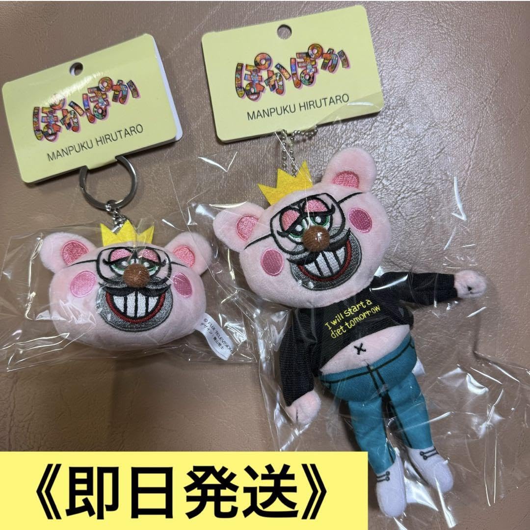 フジテレビ ぽかぽか まんぷく昼太郎 マスコットキーホルダー Amazon.co.jp: フジテレビ ぽかぽか まんぷく昼太郎 マスコット