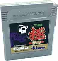 プロ麻雀 極GB 2 Amazon | プロ麻雀 極GB | ゲームソフト