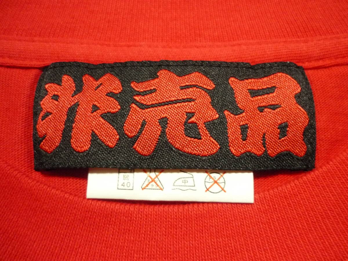 Amazon.co.jp: 闘魂 アントニオ猪木 半袖 Tシャツ 赤 レッド 