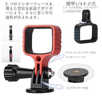 Amazon | TOMGDRACO DJI Osmo Pocket 3用 金属拡張アダプタ 拡張