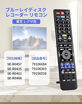 Amazon | 東芝（Toshiba）ブルーレイディスクレコーダー用 汎用