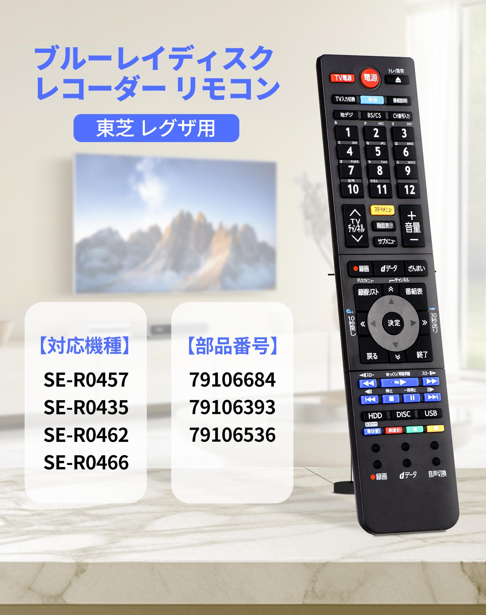 TOSHIBA レコーダー用リモコン SE-R0435 動作品 Amazon | 東芝（Toshiba）ブルーレイディスクレコーダー用 汎用