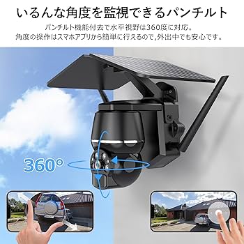 Amazon.co.jp: 防犯カメラ 屋外 ソーラー 家庭用 【ソーラー充電