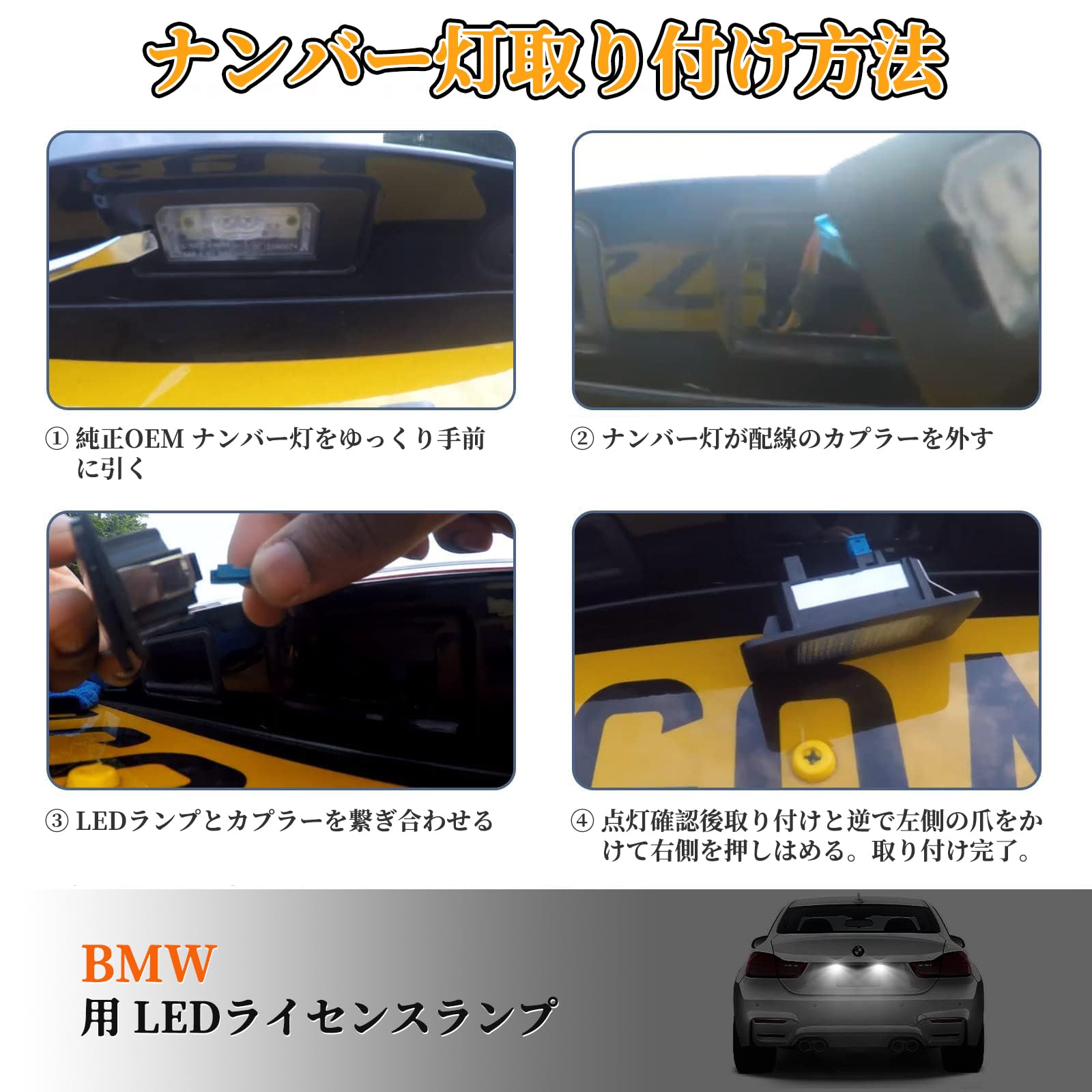 Amazon | Popmotorz BMW用 LEDライセンスランプ ナンバー灯
