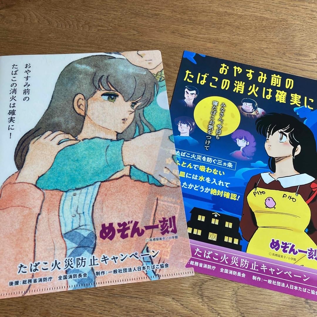 めぞん一刻　クリアファイル　シールセット Amazon.co.jp: めぞん一刻 A4 クリアファイル 高橋留美子 たばこ火災